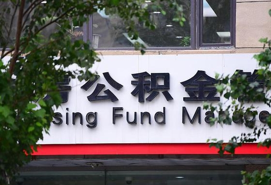 浮梁公积金黄牛提取一般几个点（住房公积金黄牛提取）